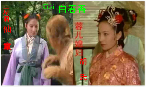 流光回眸：出演老版四大名著中多部的演員最全彙總（共83人）