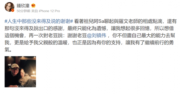 40歲阿嬌罕見曬舊照，與劉鎮偉合照幸福溫馨，感恩父親般的溫暖