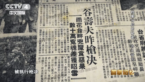 這份檔案，讓南京大屠殺主犯俯首認罪