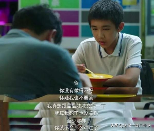 僅隔一年，《隱秘的角落》臺詞變現實，是他長得太快吧