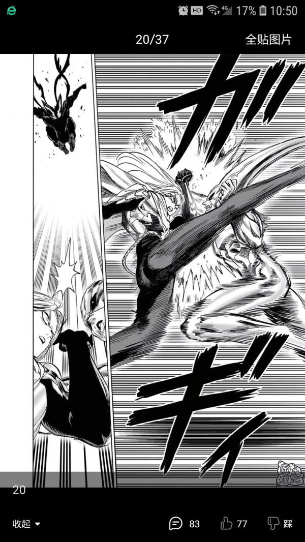 一拳超人200話 一拳超人200話