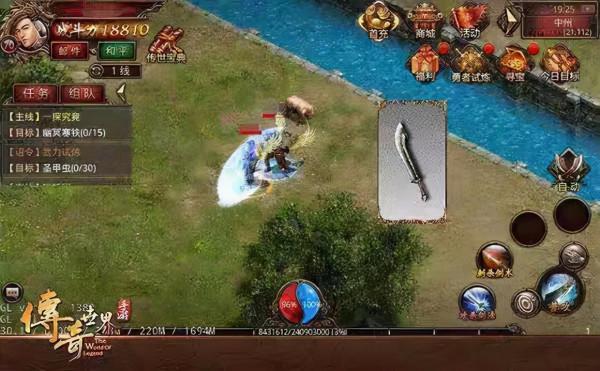 傳奇世界手遊中戰士法師裝備怎麼搭配才能提升你的實力