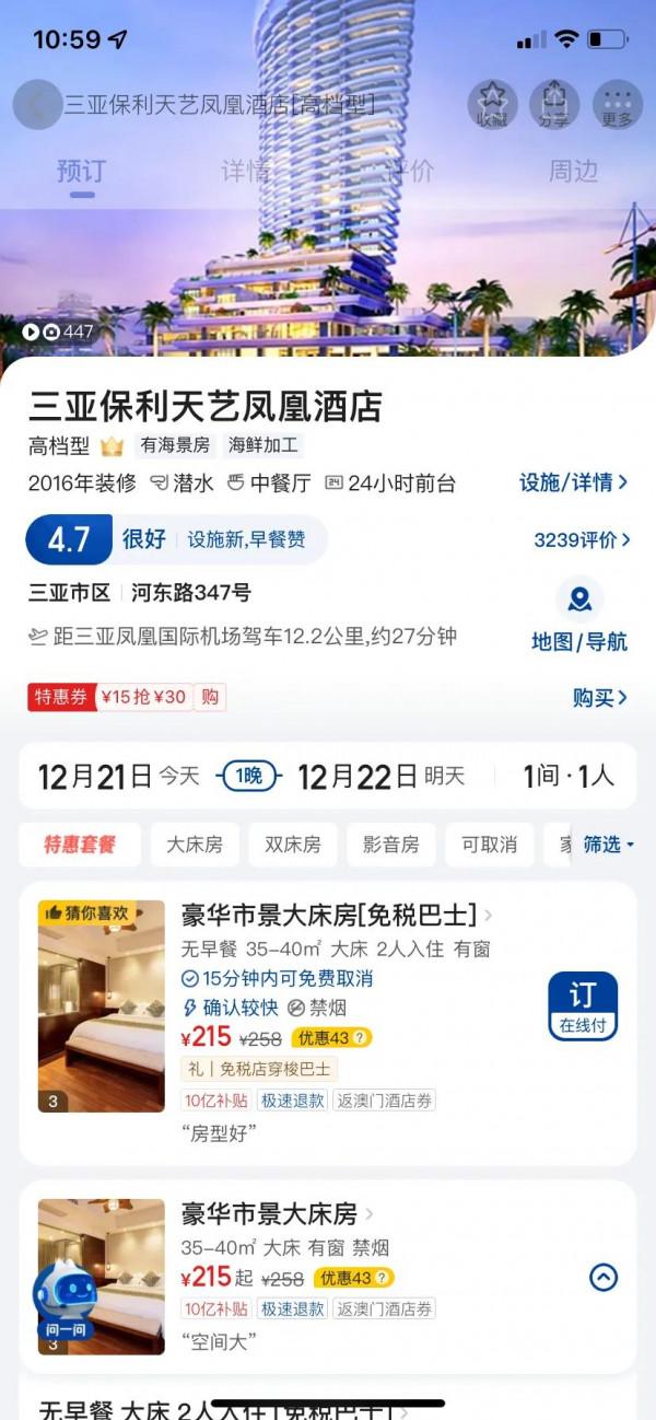 報團旅遊一定要避開這個坑