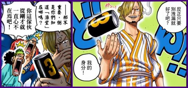 山治覺醒的力量或許與「索拉vs傑爾馬的傳說」有關 山治覺醒的力量或許與「索拉vs傑爾馬的傳說」有關