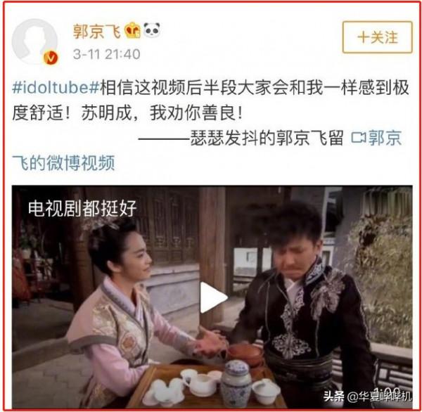 徐崢說他醜，雷佳音說他像大媽，郭京飛是個怎樣的人？