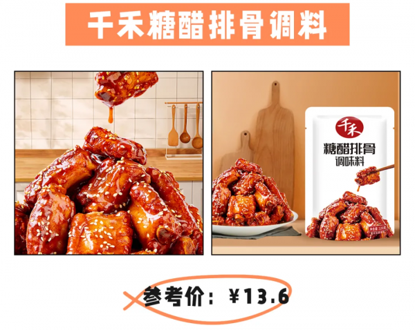 “懶人調料”火了!廚房小白也能輕鬆變大廚 “懶人調料”火了!廚房小白也能輕鬆變大廚