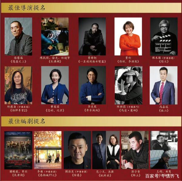 第13屆澳門國際電影節獲獎預測，劉德華、吳京和謝霆鋒爭奪影帝