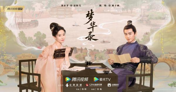 2022優愛騰芒重點劇：迪麗熱巴、楊紫、肖戰、趙麗穎、陳坤等新劇