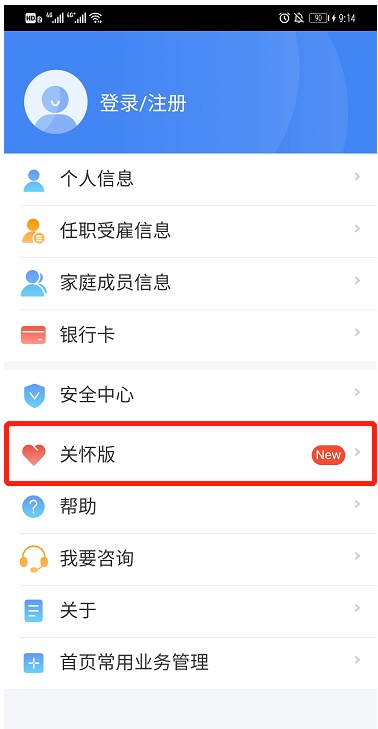 您的個人所得稅APP“關懷版”已上線 您的個人所得稅APP“關懷版”已上線