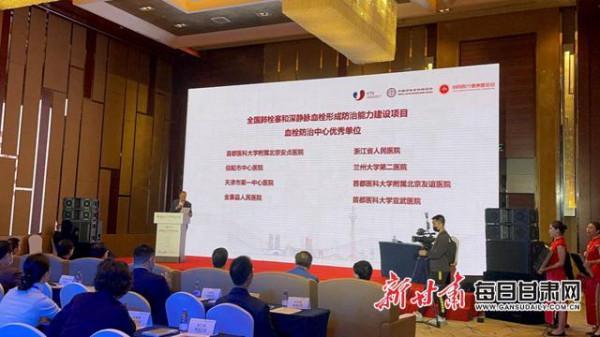 蘭州大學第二醫院榮獲全國“血栓防治中心優秀單位”