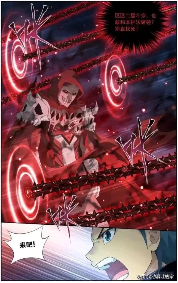 《鬥破蒼穹》:第392回356話:地心之珠上 《鬥破蒼穹》:第392回356話:地心之珠上