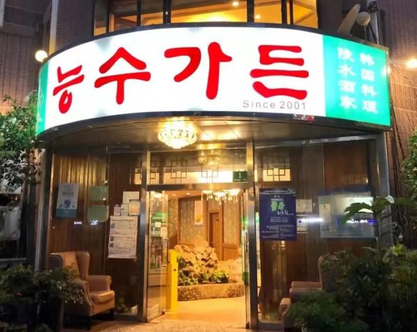 在古北新區開了20多年的這家韓式料理店,口味純正菜品多! 在古北新區開了20多年的這家韓式料理店,口味純正菜品多!