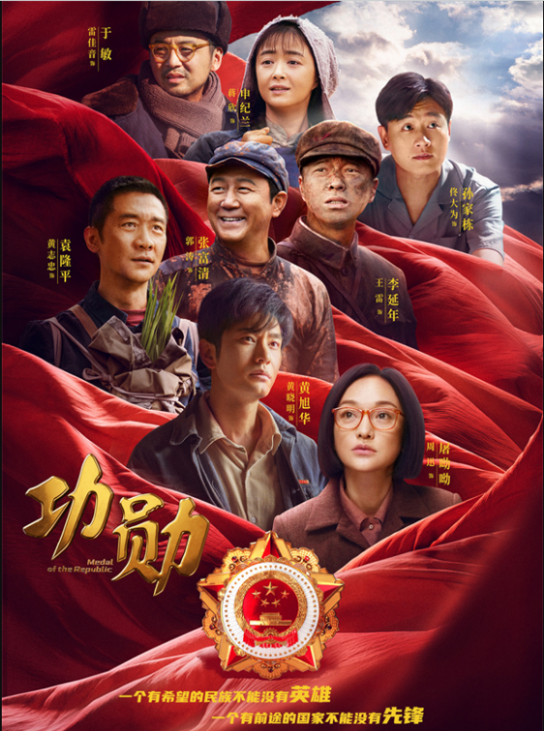 都播完了，人民日報才點名《功勳》，這群配角也該翻身了