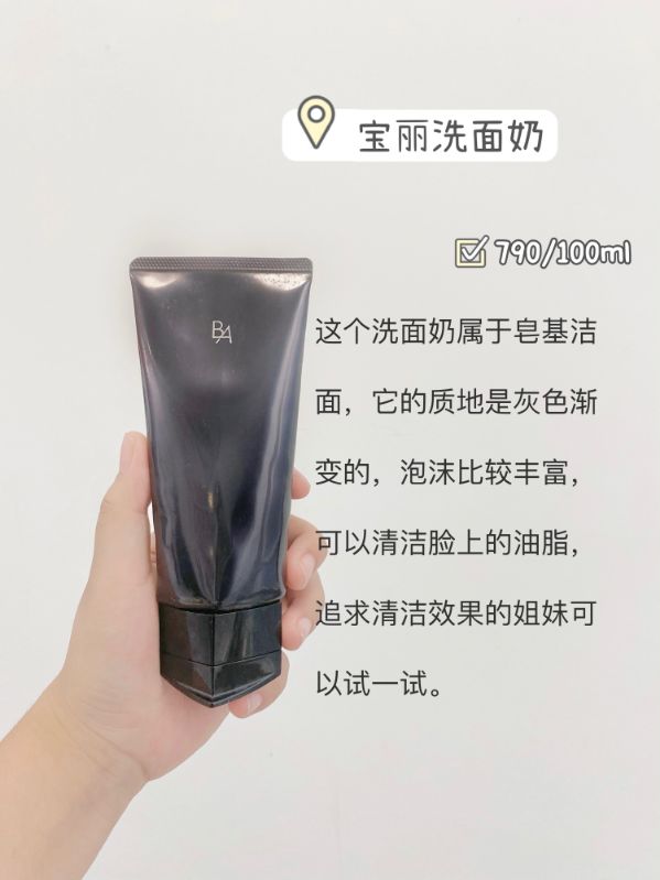 風很大的洗面奶真好用嗎？適合自己才好用