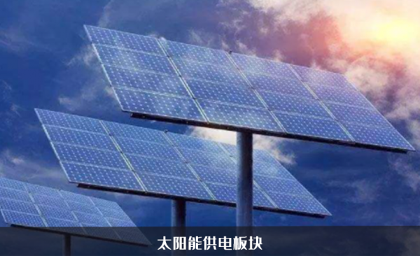 東芝發明新型太陽能電池，電車日均可行35公里，能否超越鋰電池？