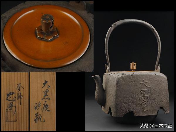 京都鐵壺堂口目錄及作品(非常難得) 京都鐵壺堂口目錄及作品(非常難得)