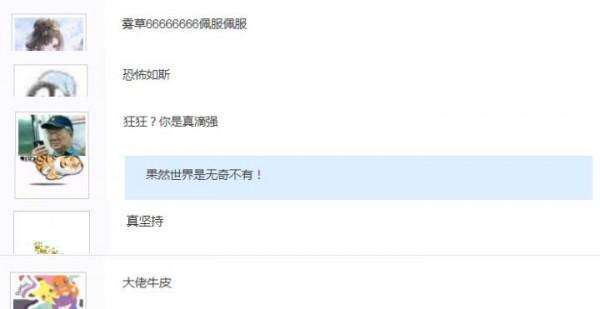 古劍奇譚網路版終極毅力帝，花了整整3年，成為全服第一人
