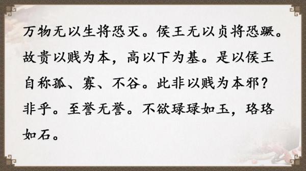 《道德經》全文及譯文，值得收藏