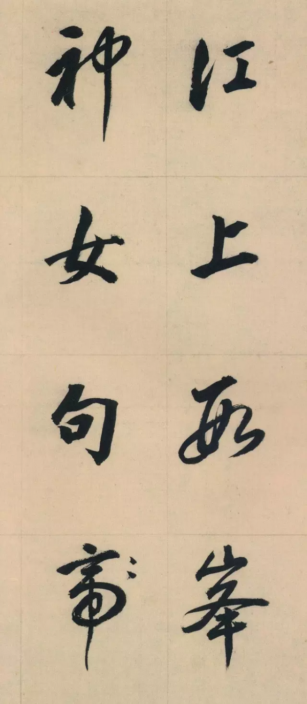 董其昌行楷書法精品，用筆厚重，難得一見