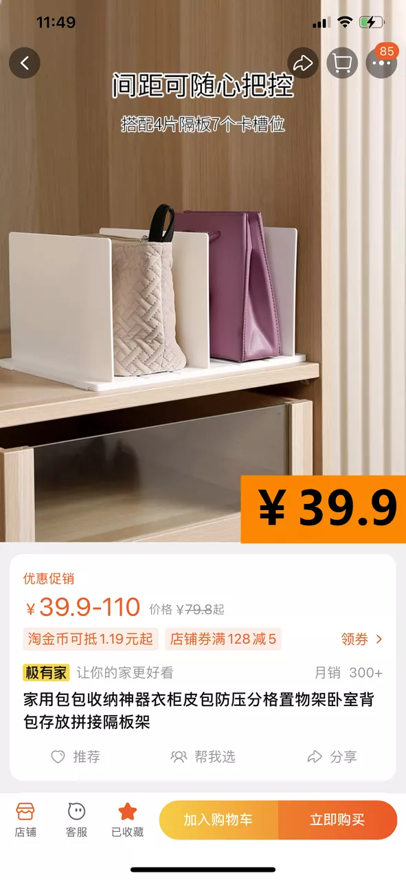 網購換個“搜尋詞”,能省一半錢? 網購換個“搜尋詞”,能省一半錢?