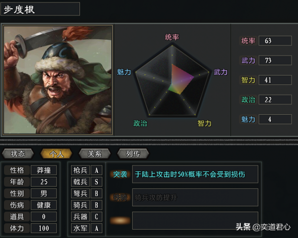 三國志11大浪淘沙：雁門關外的軻比能，欲圖中原還得先吞匈奴啊