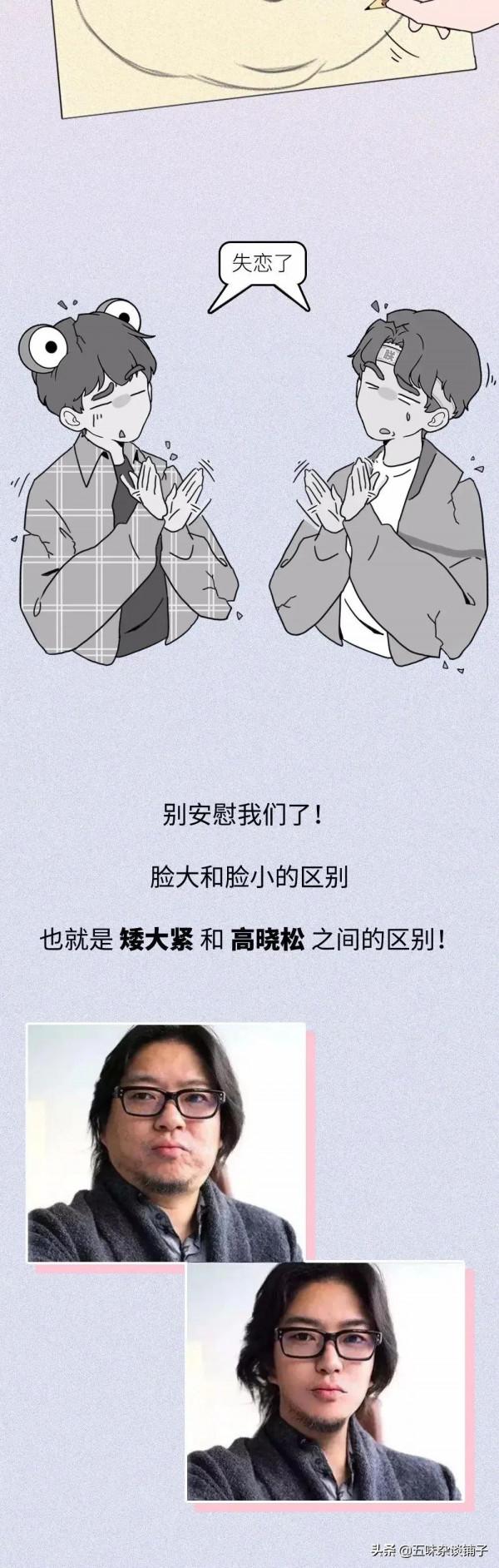 “臉大”的女生真的很醜嗎？一組漫畫揭曉答案，臉大最有福氣了