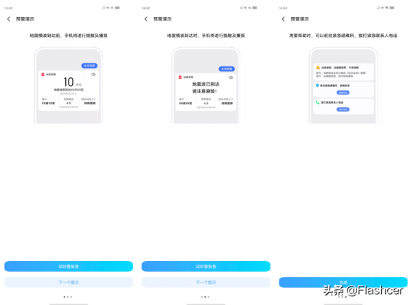 一文讀懂Origin OS內建的天氣APP預設預設了5大功能