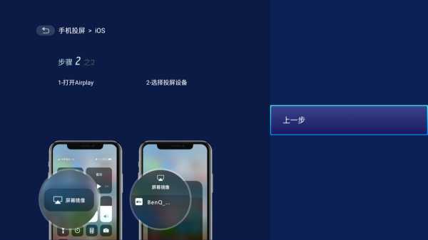 明基E580智慧投影儀使用經驗分享:化簡為繁,輕鬆開會 明基E580智慧投影儀使用經驗分享:化簡為繁,輕鬆開會