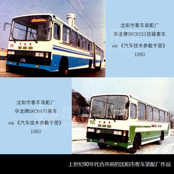 被基本“判死刑”，瀋陽客車廠等，這些東北老客車企業怎麼了？