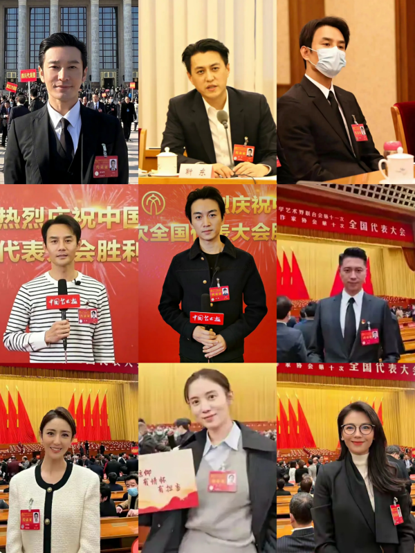 “文代會”合影暴露明星體制身份，大揭底，還有哪些明星有編制？