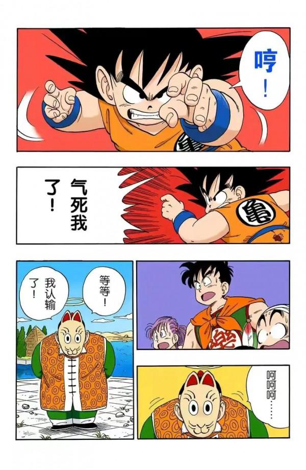 龍珠全綵漫畫106至110回皮拉夫三人組再次出擊