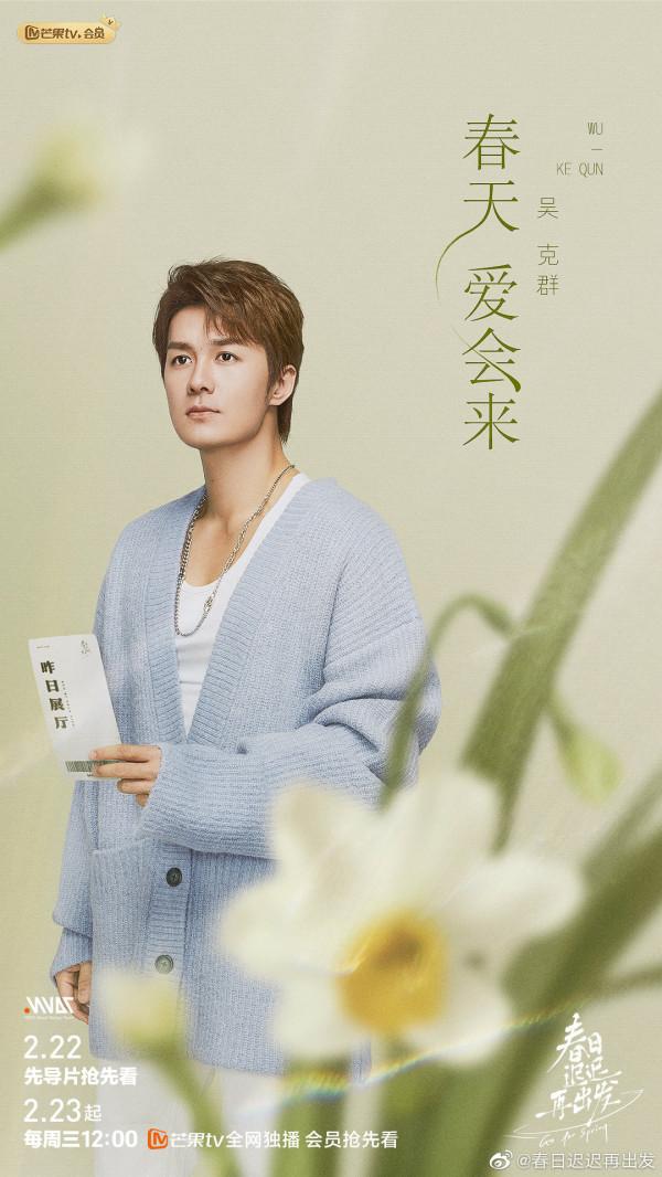 《半熟戀人》完結，芒果臺又一戀愛綜藝開播，吳昕、大張偉加盟