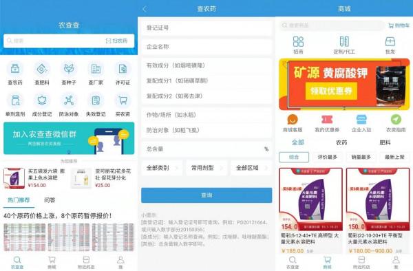 使用者量破百萬 APICloud助力農查查APP搶佔農資市場風口