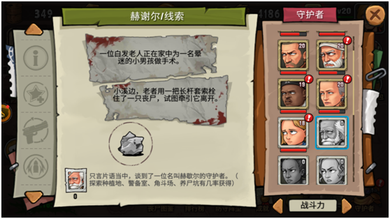 一款以末日為題材的冒險生存類遊戲:末日來襲 一款以末日為題材的冒險生存類遊戲:末日來襲