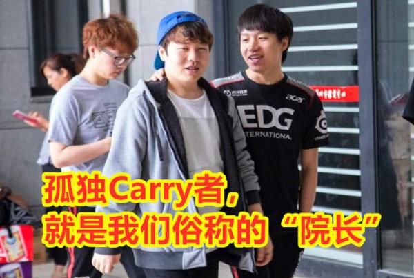 LPL電競史上,有哪些院長級的選手?其中誰又讓你印象最深呢? LPL電競史上,有哪些院長級的選手?其中誰又讓你印象最深呢?