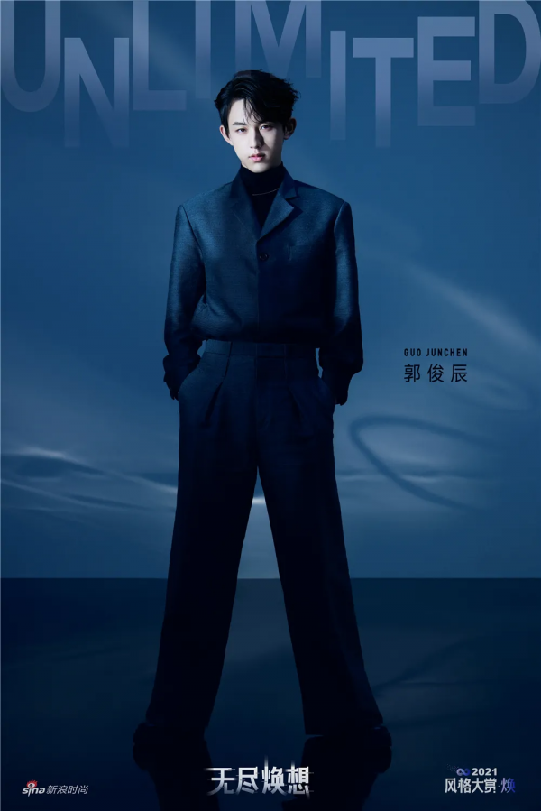 2021風格大賞主題大片“無盡煥想”