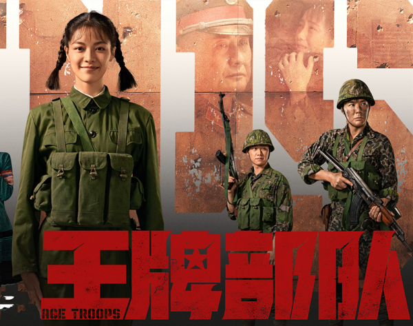 《王牌部隊》定檔江蘇衛視，肖戰黃景瑜主演，軍旅劇，當代版亮劍