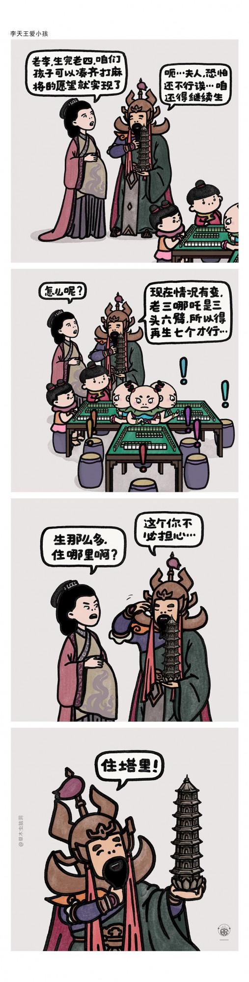 碳基生物能想出這樣的《西遊記》劇情? 碳基生物能想出這樣的《西遊記》劇情?