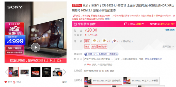 本人琢磨電視機好幾年,奉上2021年電視機選購全攻略,幫你避雷 本人琢磨電視機好幾年,奉上2021年電視機選購全攻略,幫你避雷