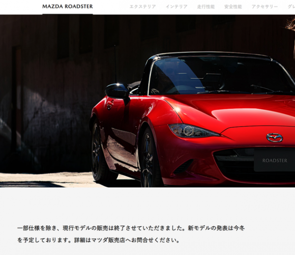 新款馬自達MX-5新訊息曝光 將會在2021年冬季釋出 新款馬自達MX-5新訊息曝光 將會在2021年冬季釋出