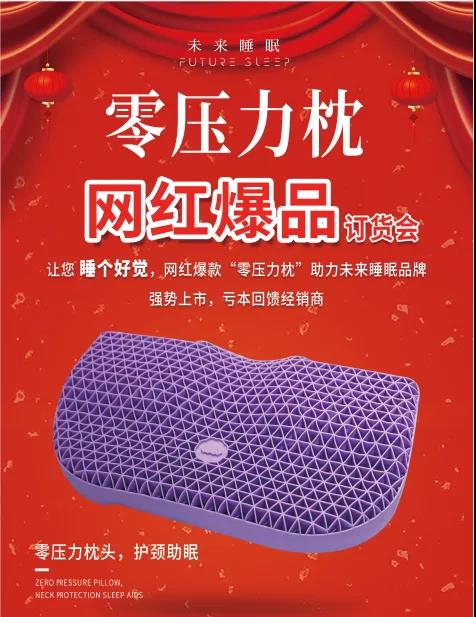 展會第三天，未來睡眠人氣依舊火爆，現場再創佳績