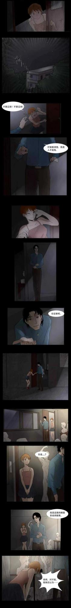 人性漫畫——《完美天使》追求極致 人性漫畫——《完美天使》追求極致