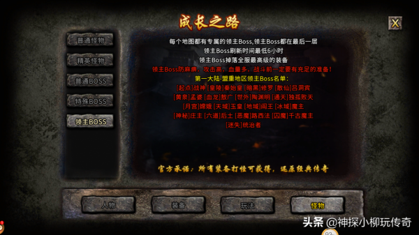 冰雪傳奇：2021最火冰雪傳奇手遊——盟重冰雪玩法攻略