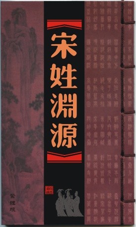 我的姓氏溯源 我的姓氏溯源