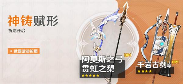 原神：2.4“等貫虹”終於結束，新增銅雀世界任務，雙簽到送13抽