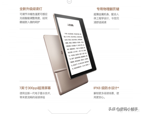 十款主流電紙書推薦:總有一款適合你 十款主流電紙書推薦:總有一款適合你