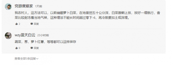 大爺土方法儲存香菜，一捆捆竟綠得發光，網友不解：真這麼好使？