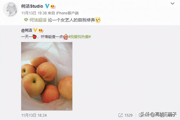 何潔為減肥一天只吃一個蘋果,她們為減肥真的好拼 何潔為減肥一天只吃一個蘋果,她們為減肥真的好拼