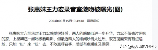 從“宏迪戀”到娶哥倫比亞學霸女，王力宏各種“大瓜”不敵白小姐