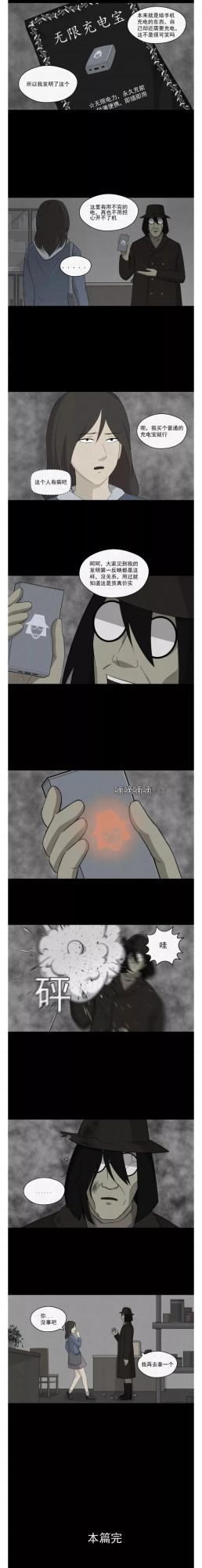 人性漫畫：《島》神秘島國的獻祭傳統結尾細思極恐